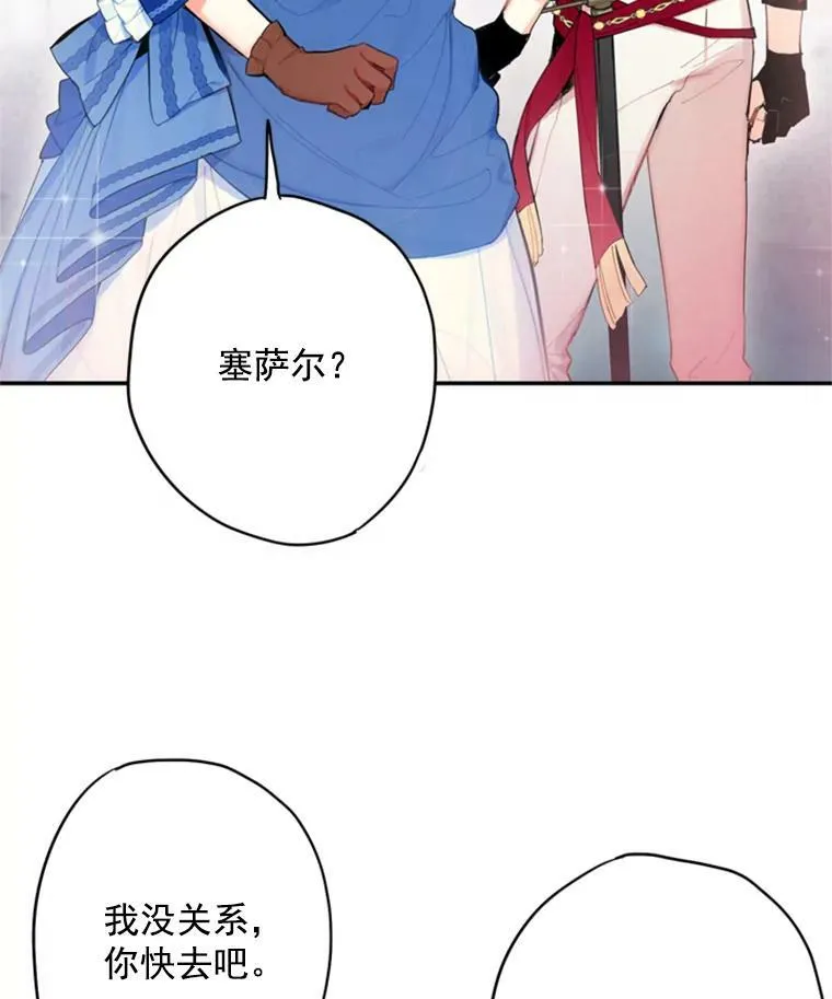 32.奇怪的文字 第29页