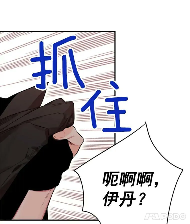 32.奇怪的文字 第33页