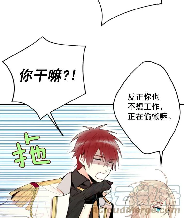 32.奇怪的文字 第34页