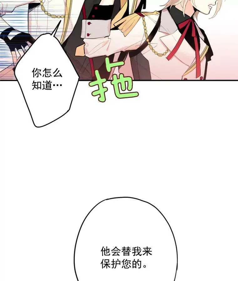 32.奇怪的文字 第35页