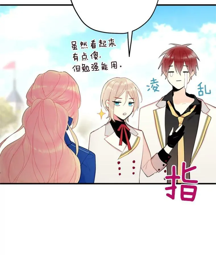 32.奇怪的文字 第36页