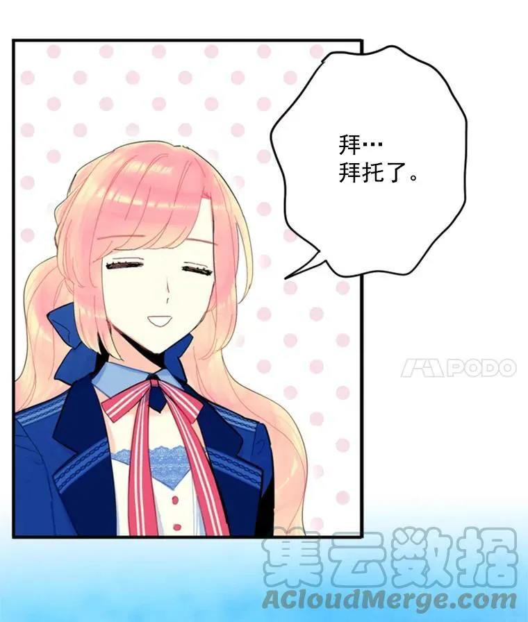 32.奇怪的文字 第37页