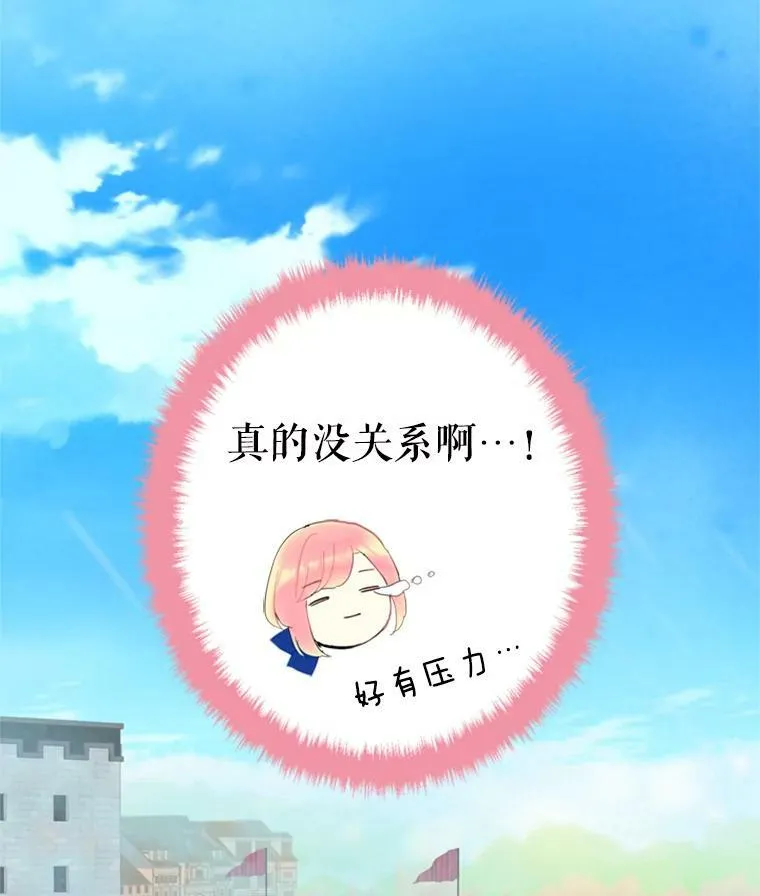 32.奇怪的文字 第38页
