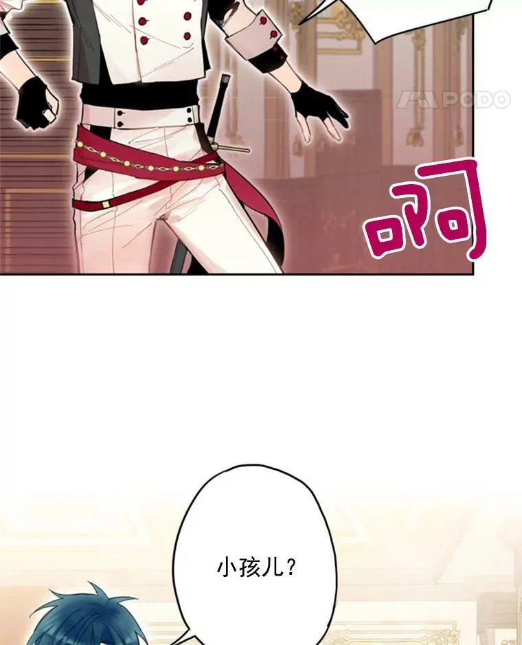 32.奇怪的文字 第41页