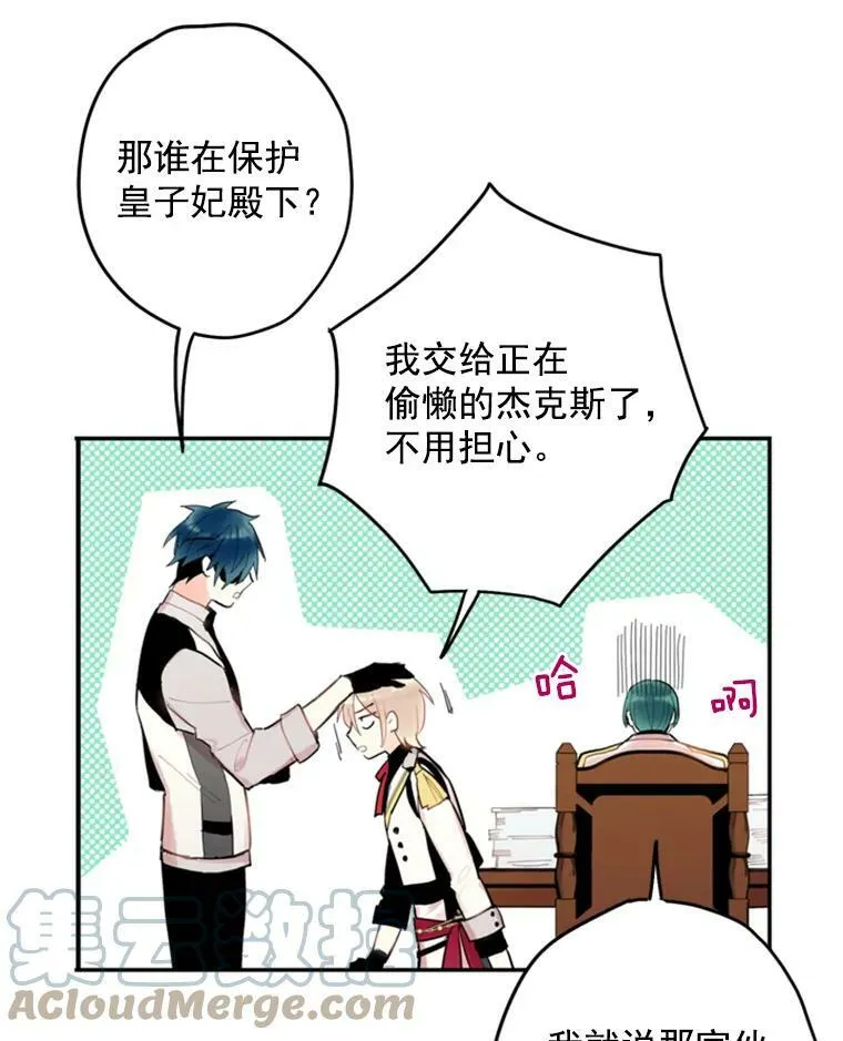 32.奇怪的文字 第43页