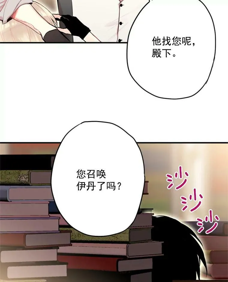32.奇怪的文字 第45页