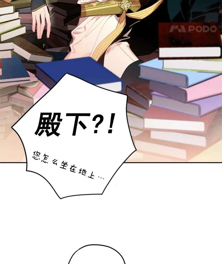 32.奇怪的文字 第48页