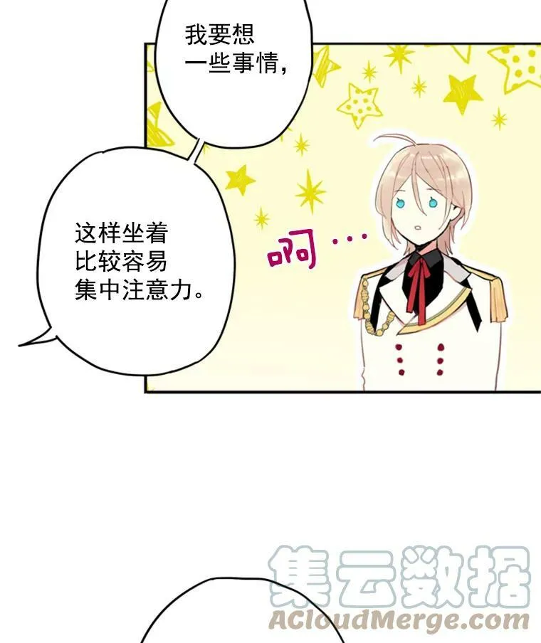 32.奇怪的文字 第49页