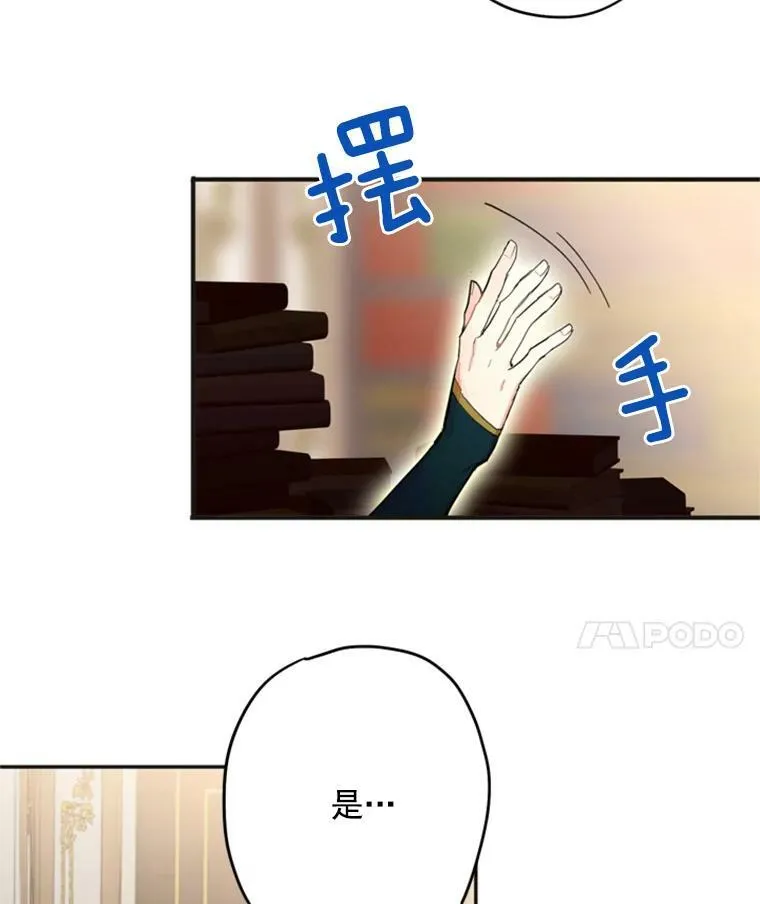 32.奇怪的文字 第51页