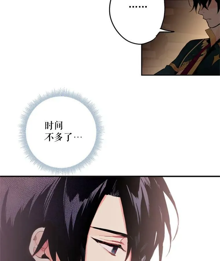 32.奇怪的文字 第53页