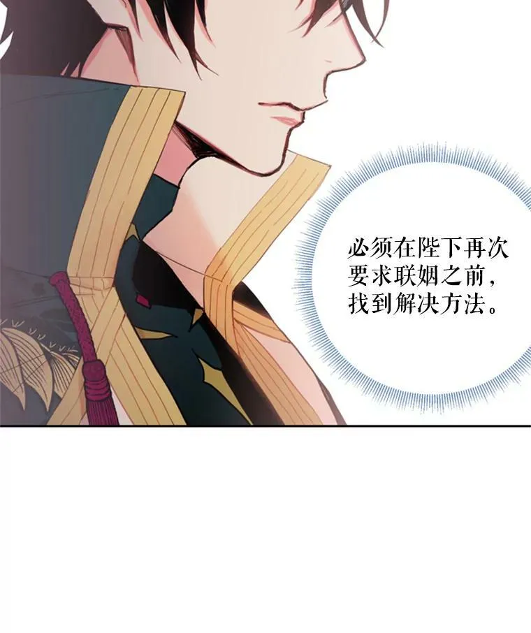 32.奇怪的文字 第54页