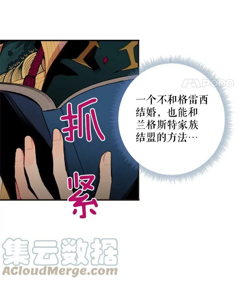 32.奇怪的文字 第55页