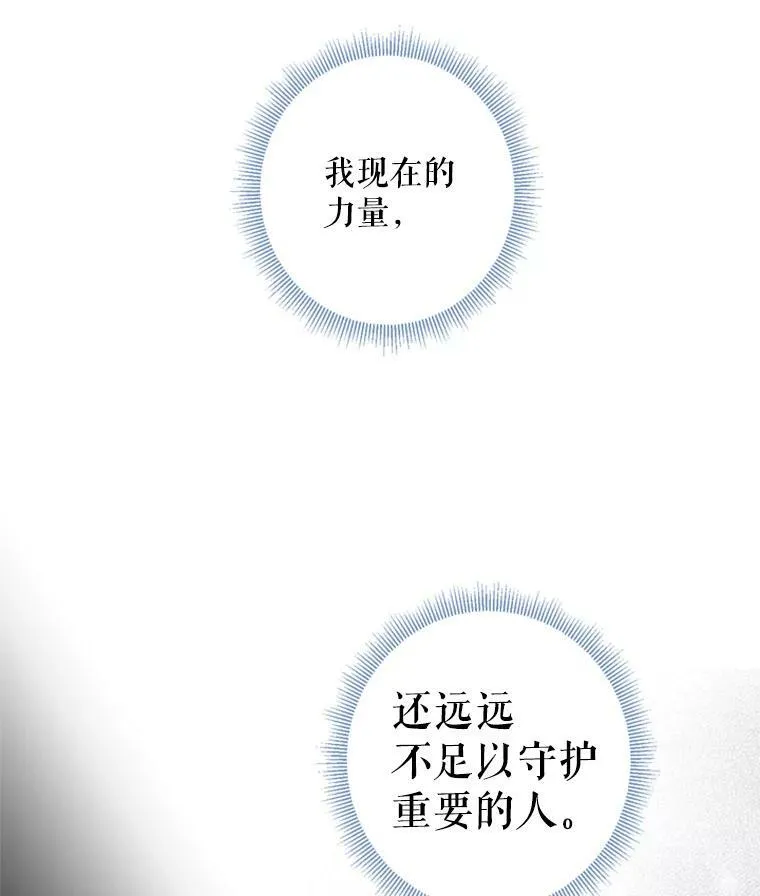 32.奇怪的文字 第56页