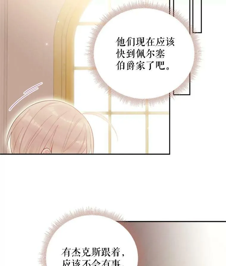32.奇怪的文字 第59页