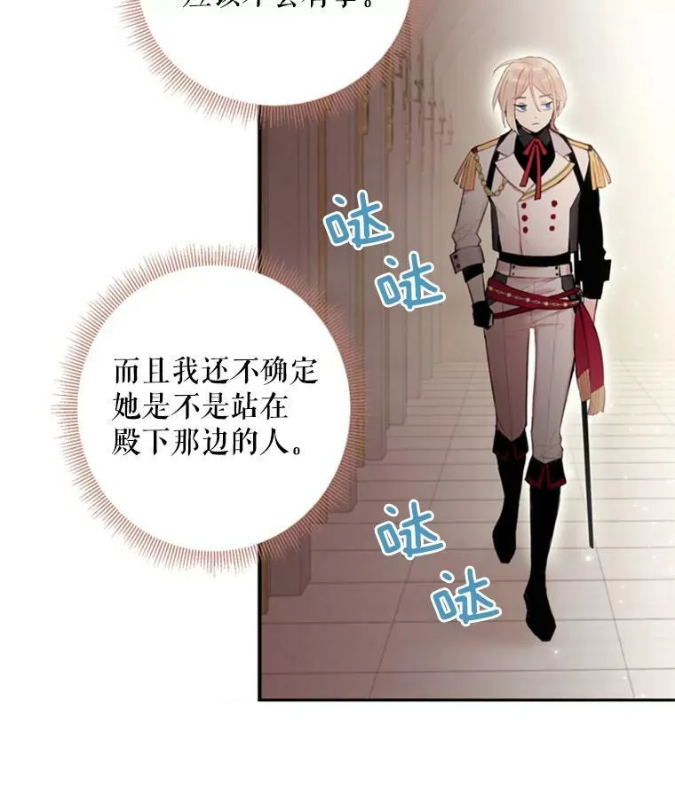 32.奇怪的文字 第60页
