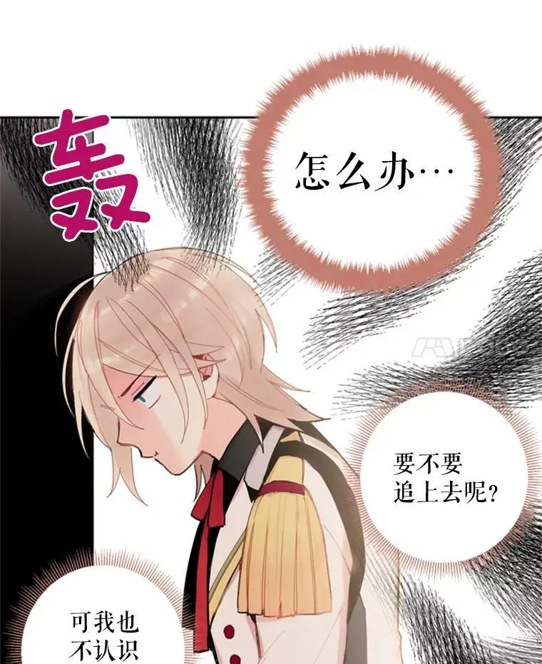 32.奇怪的文字 第62页