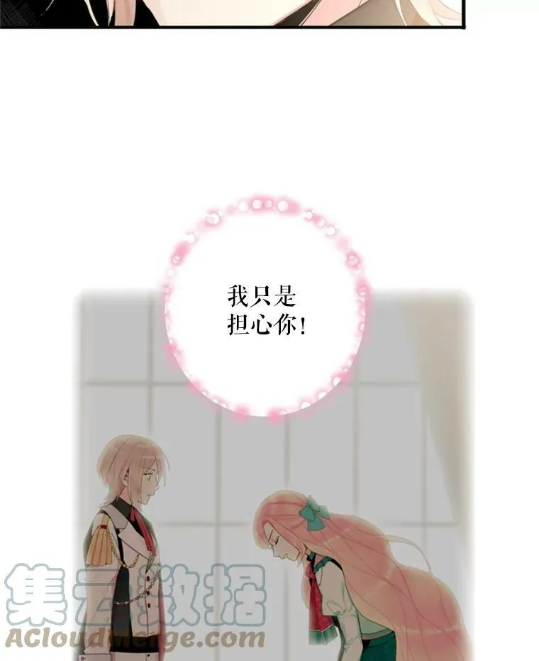 32.奇怪的文字 第64页