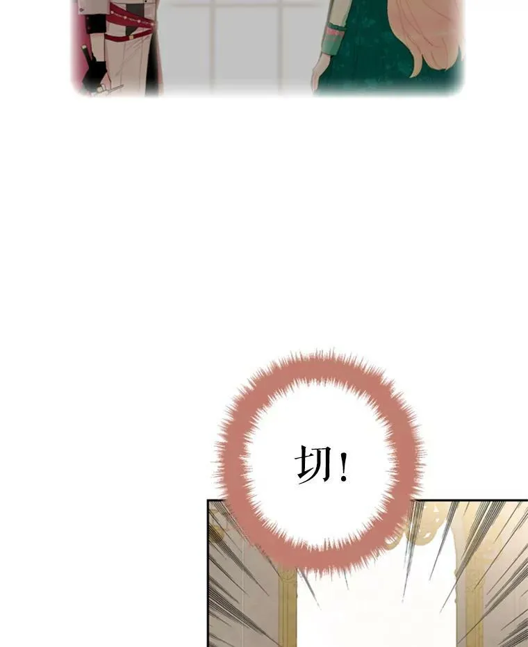 32.奇怪的文字 第65页