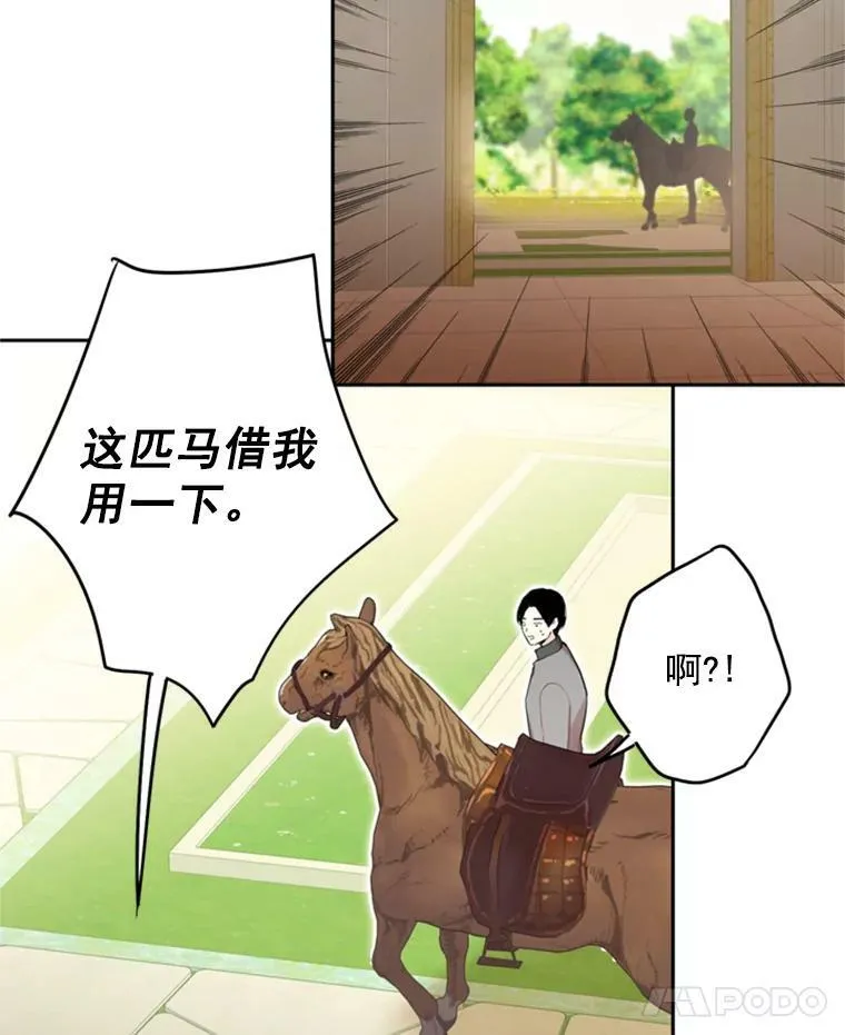 32.奇怪的文字 第66页