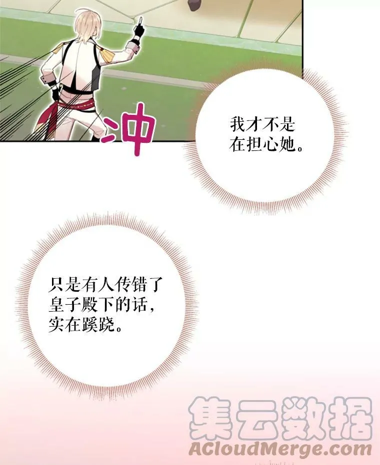32.奇怪的文字 第67页