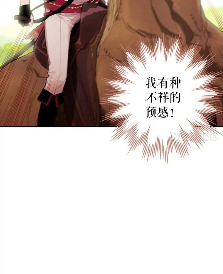 32.奇怪的文字 第69页