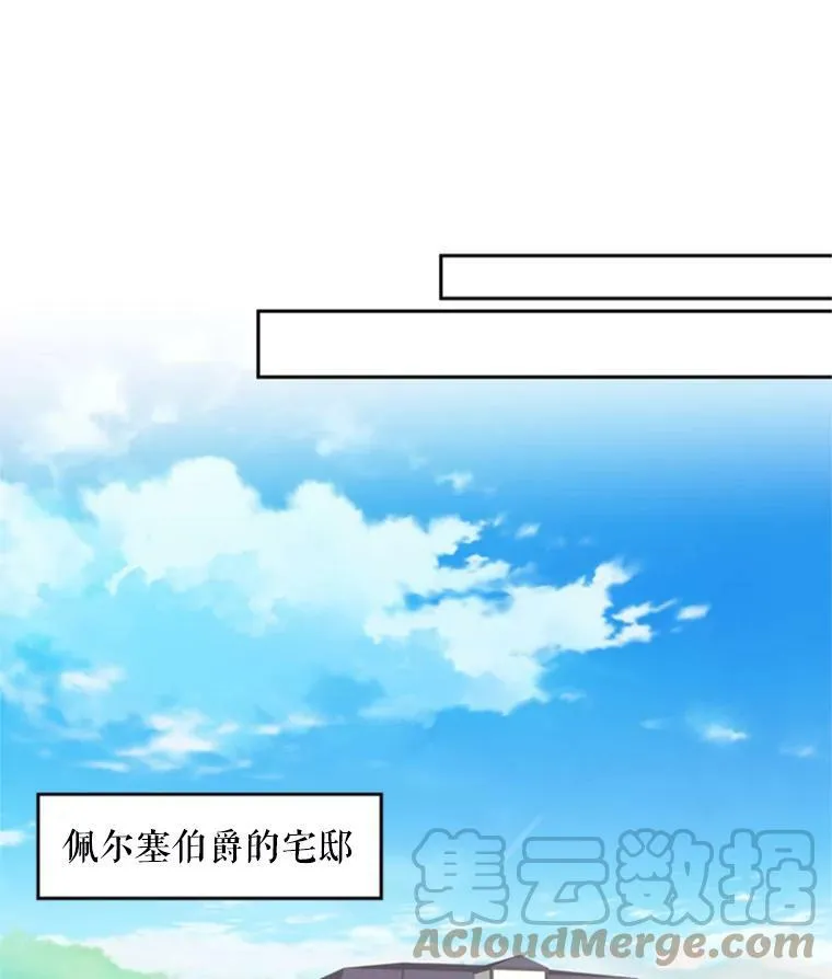 32.奇怪的文字 第70页