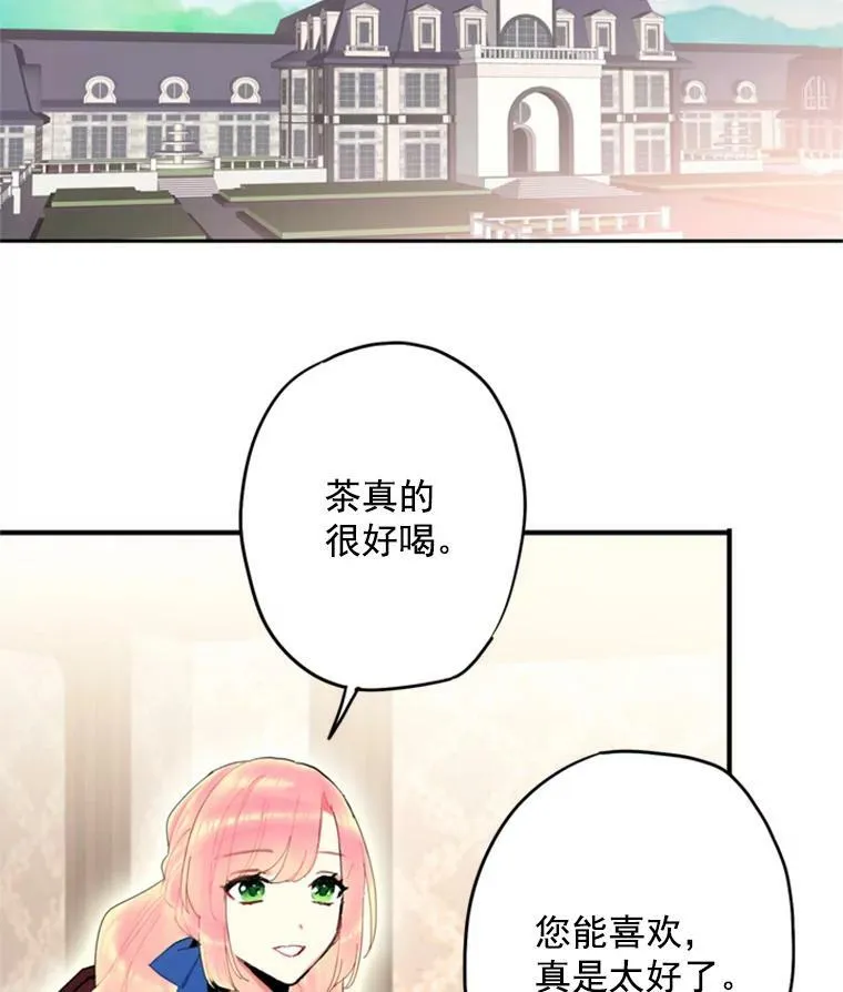 32.奇怪的文字 第71页