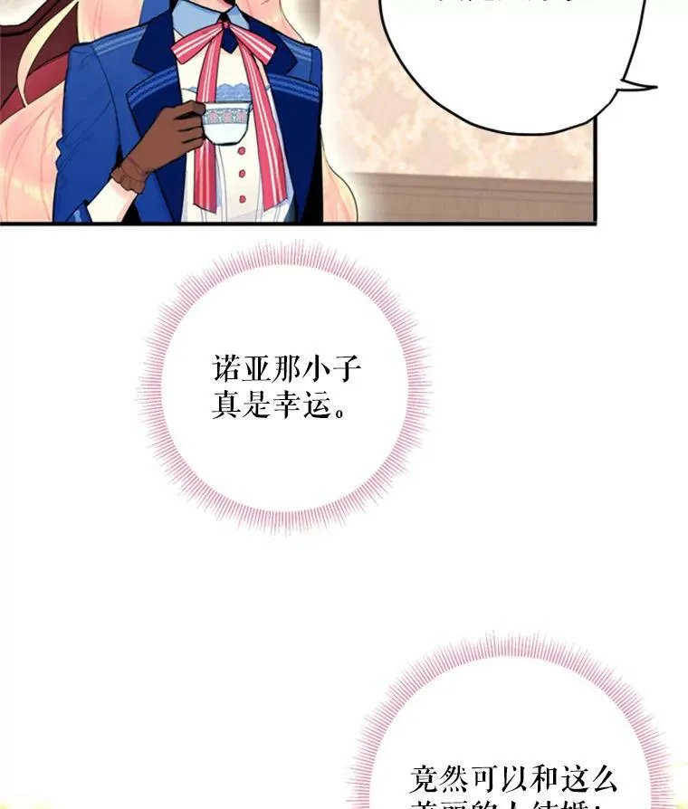 32.奇怪的文字 第72页