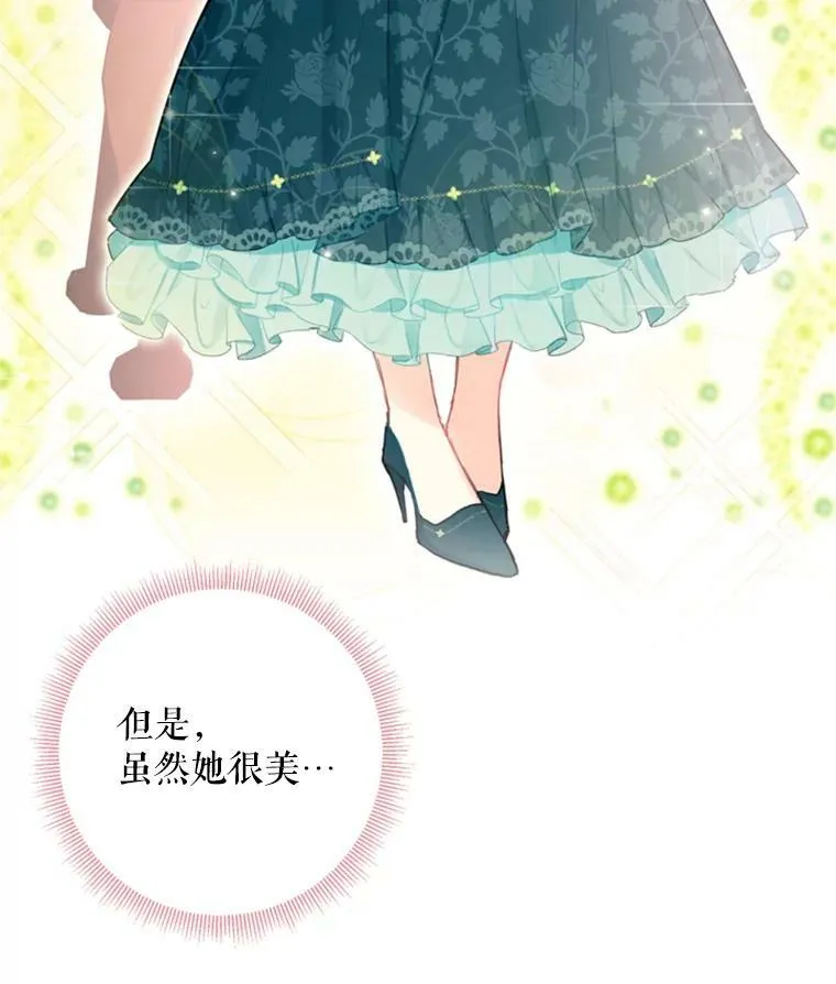 32.奇怪的文字 第74页