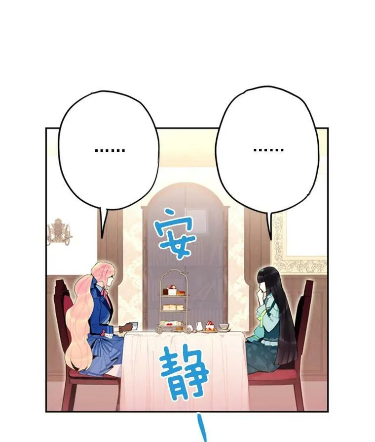 32.奇怪的文字 第75页