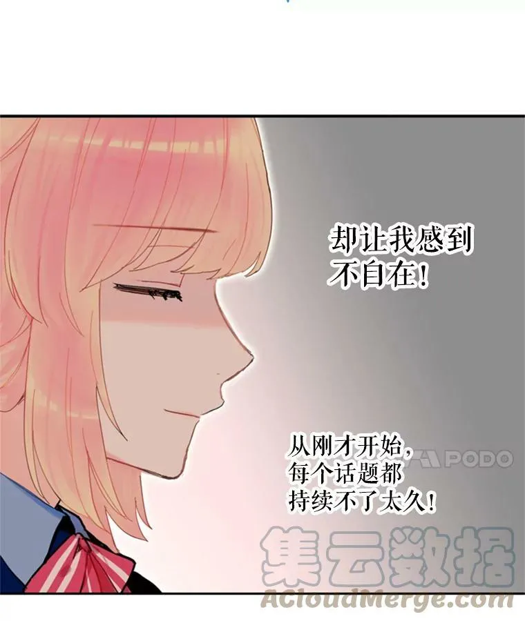 32.奇怪的文字 第76页