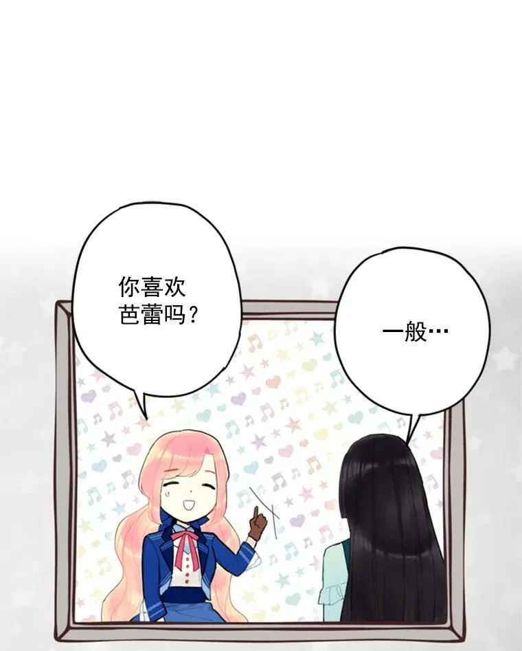 32.奇怪的文字 第77页