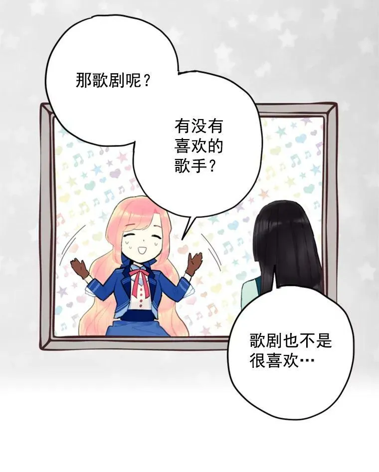 32.奇怪的文字 第78页