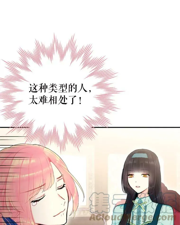 32.奇怪的文字 第79页