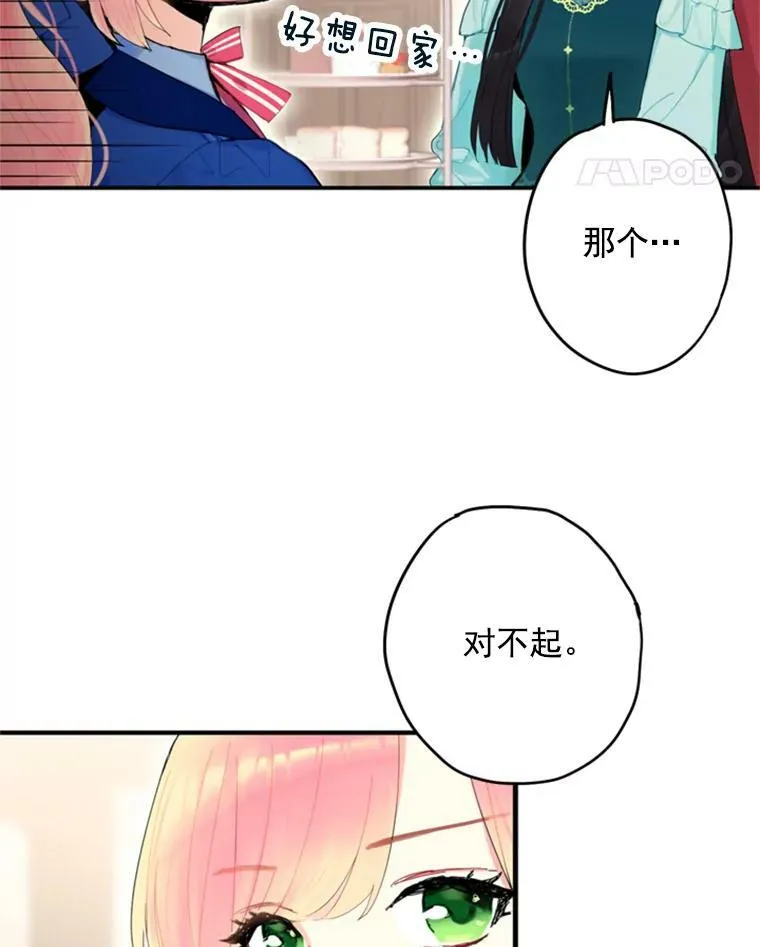 32.奇怪的文字 第80页