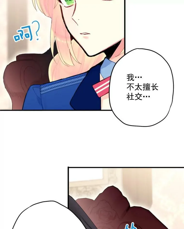 32.奇怪的文字 第81页