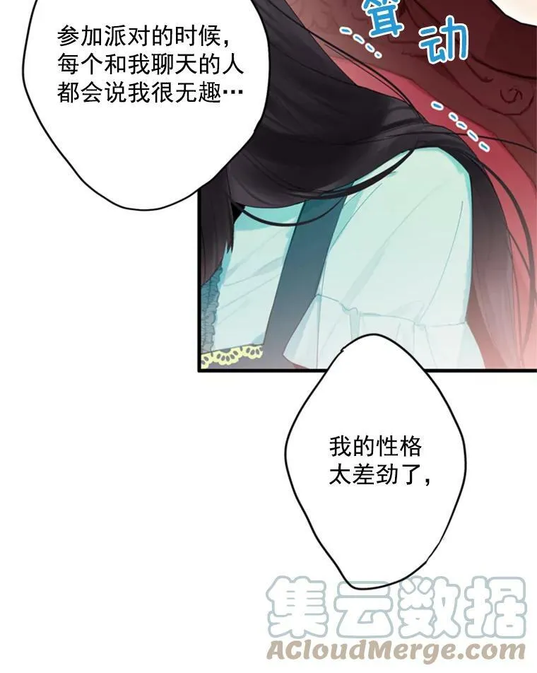32.奇怪的文字 第82页