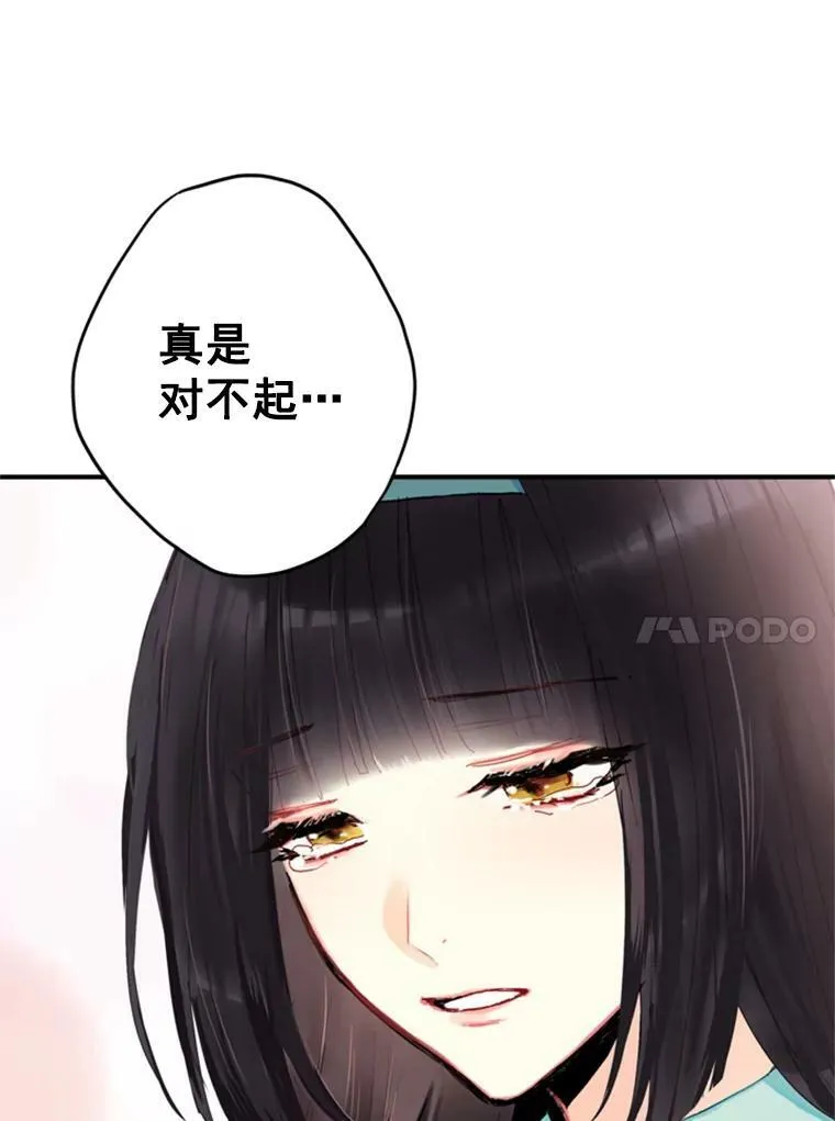 32.奇怪的文字 第83页