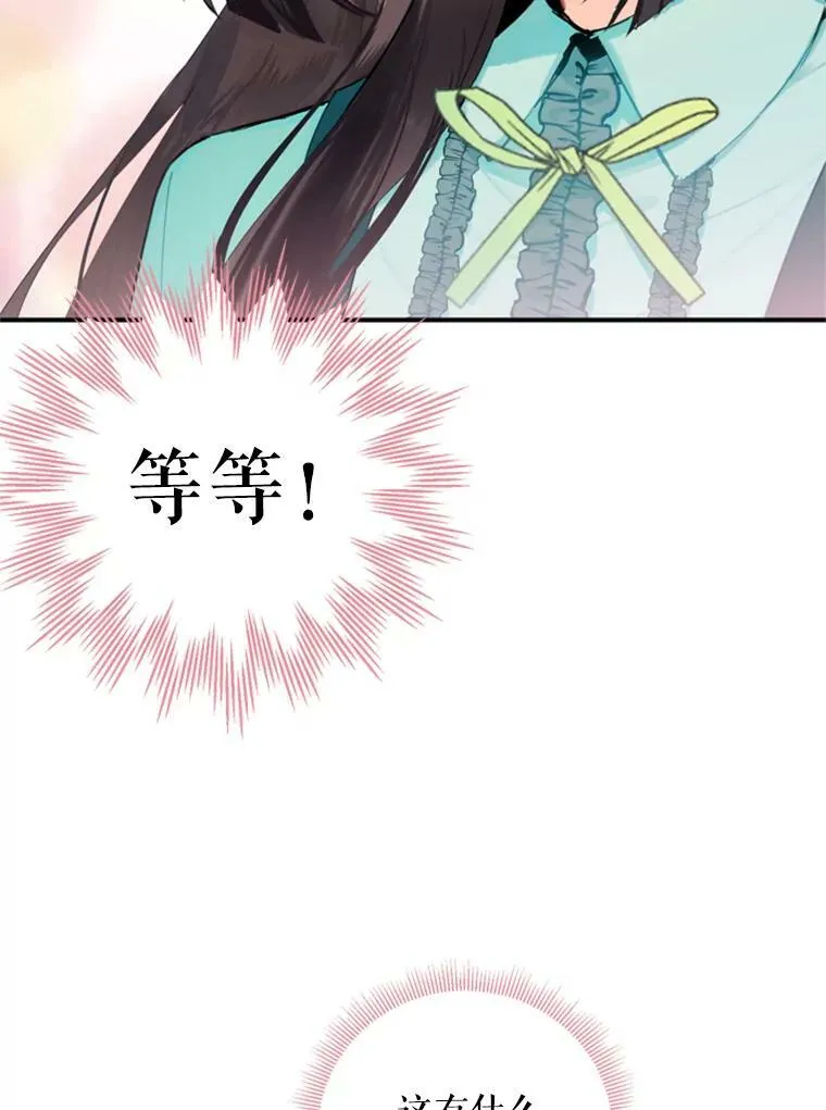 32.奇怪的文字 第84页