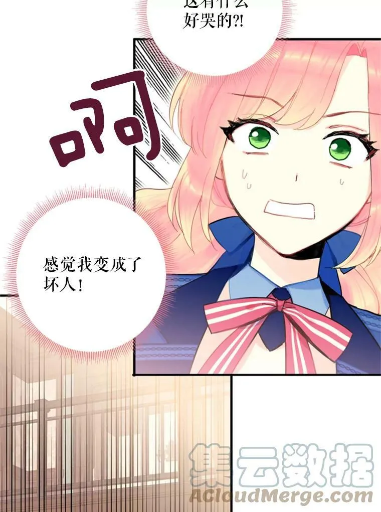 32.奇怪的文字 第85页