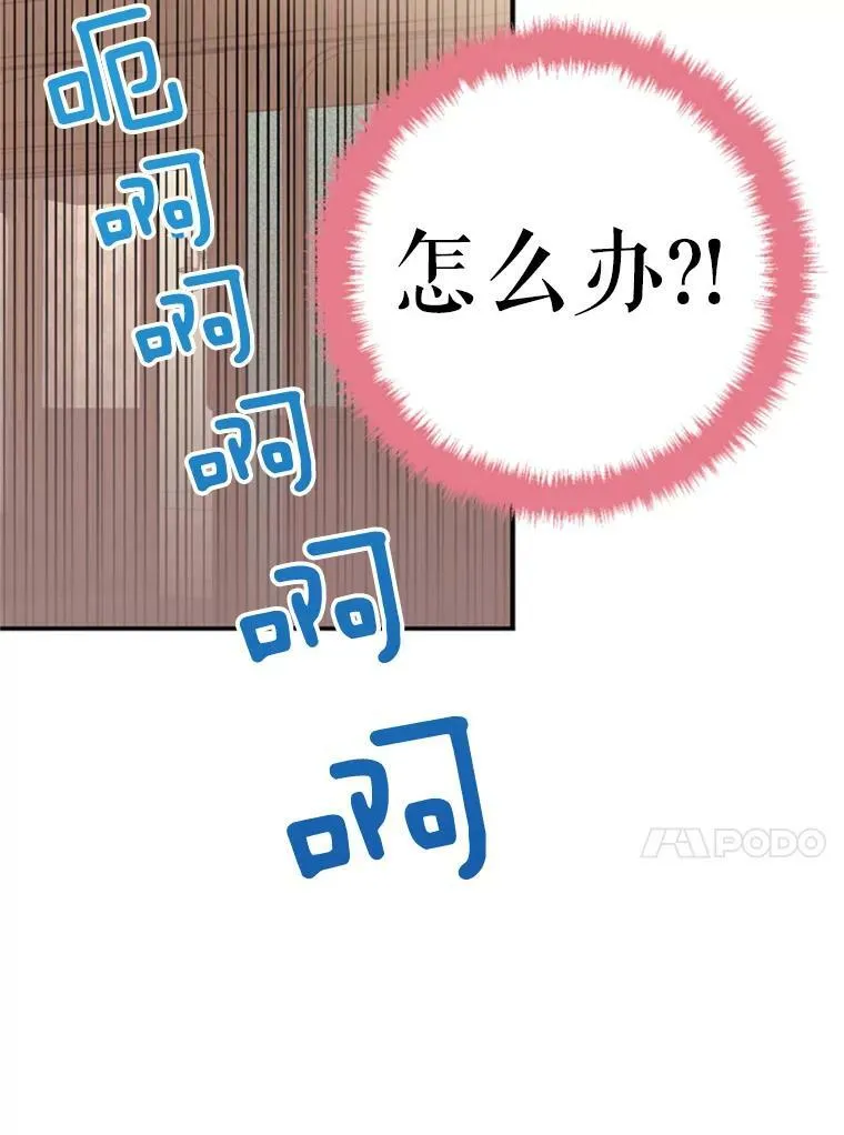 32.奇怪的文字 第86页