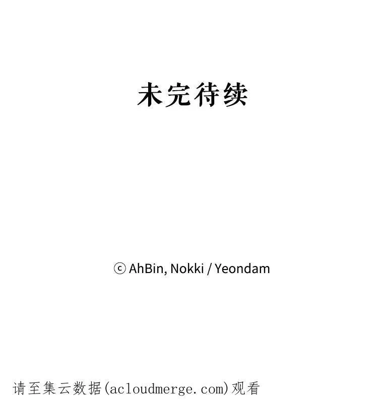 32.奇怪的文字 第87页