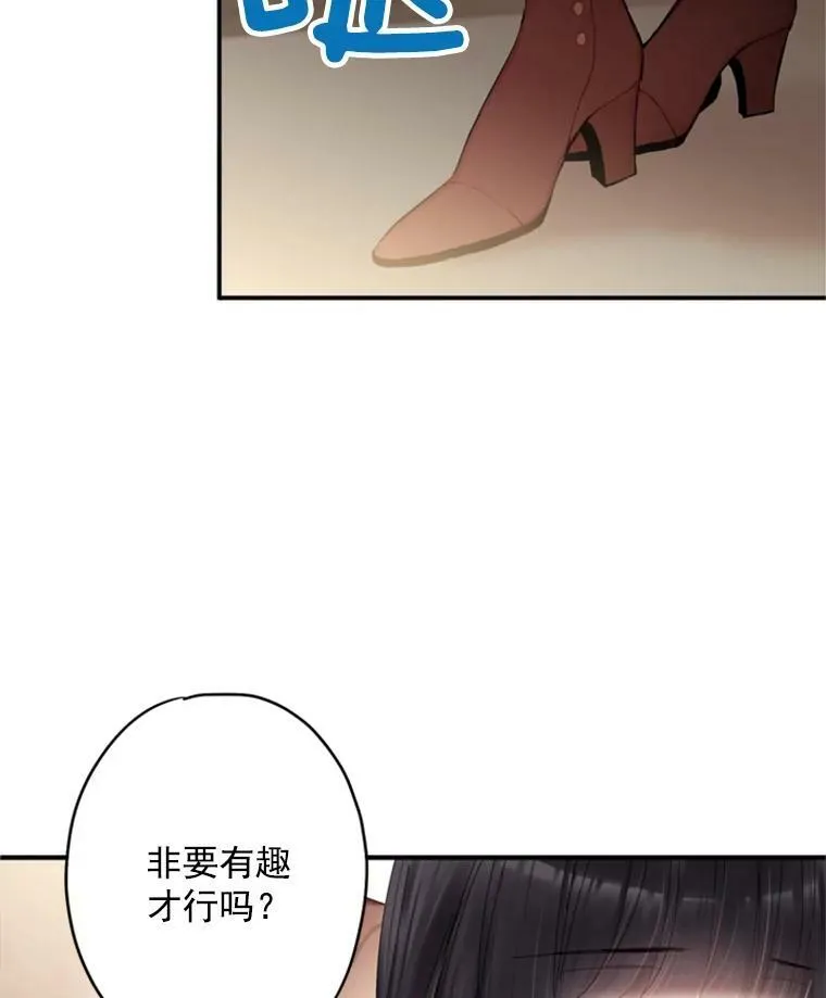 33.隐患 第3页