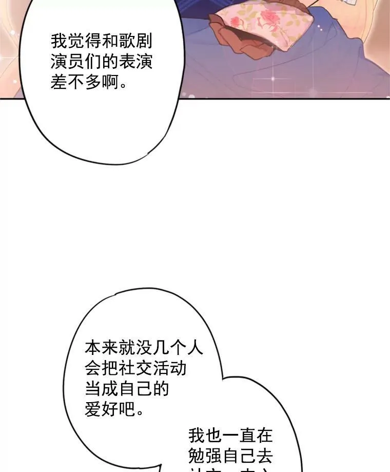33.隐患 第6页
