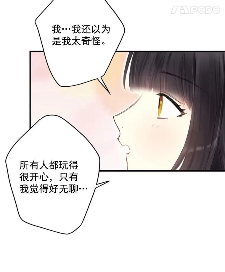 33.隐患 第8页