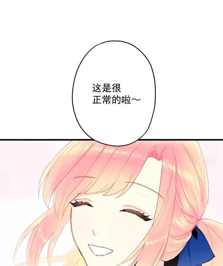 33.隐患 第9页