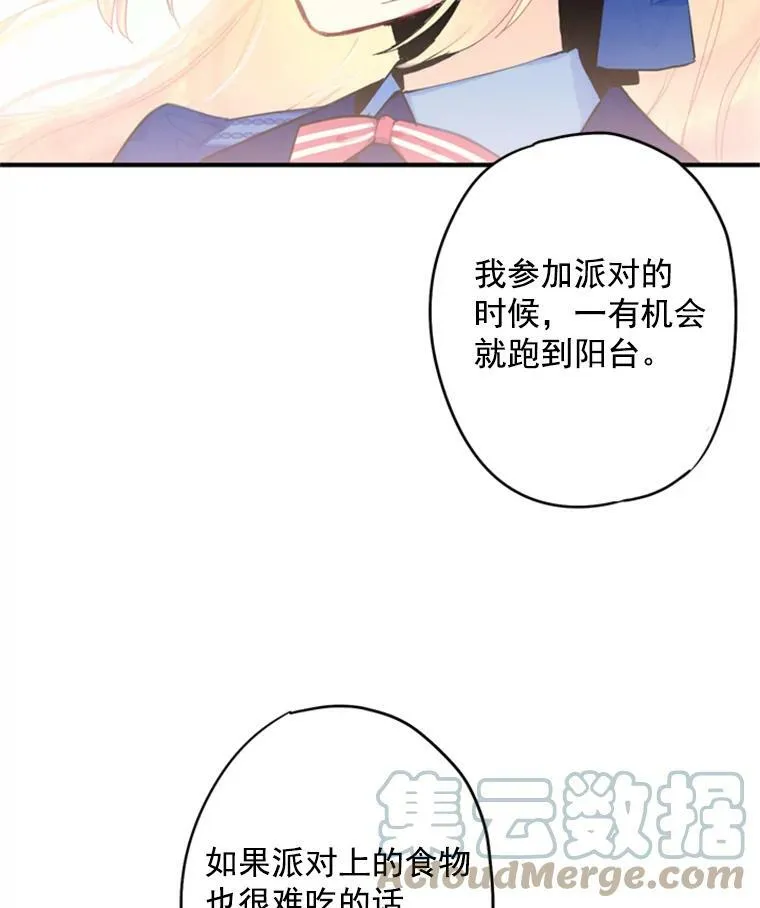 33.隐患 第10页
