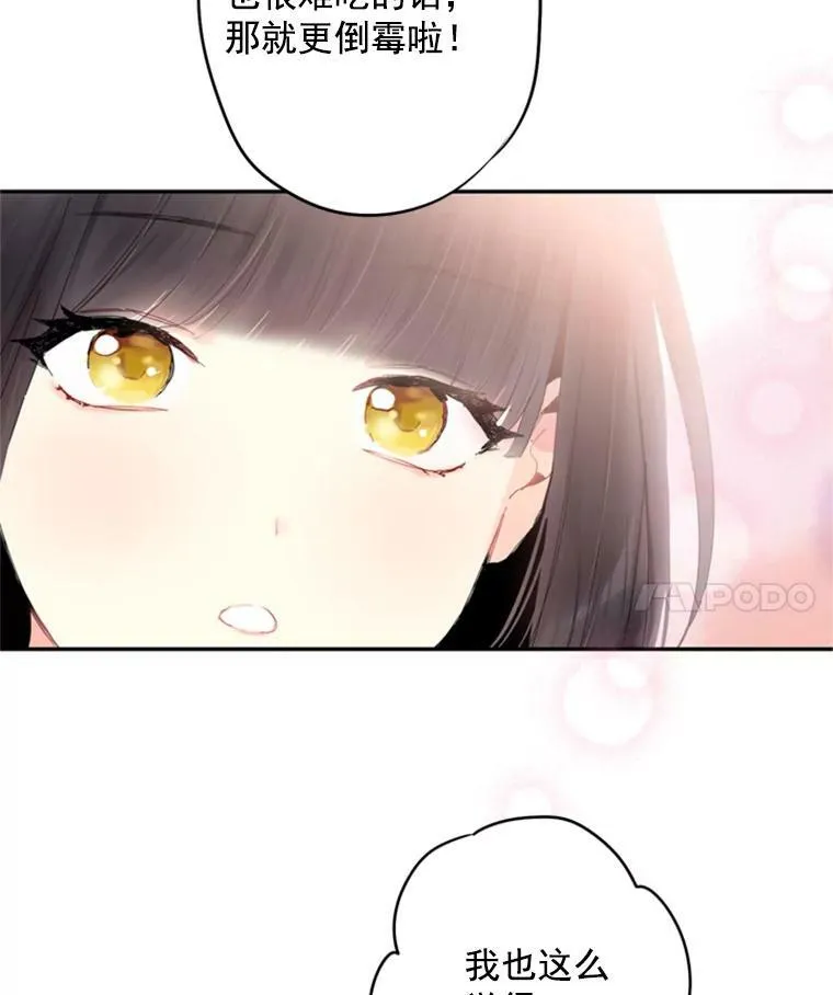 33.隐患 第11页