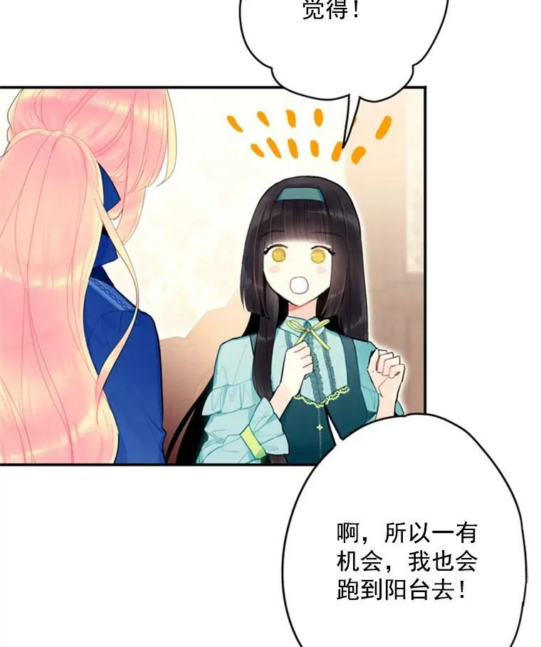 33.隐患 第12页