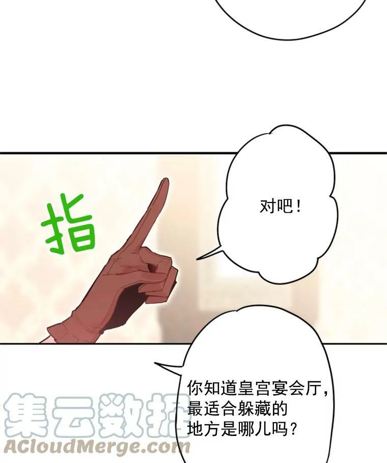 33.隐患 第13页